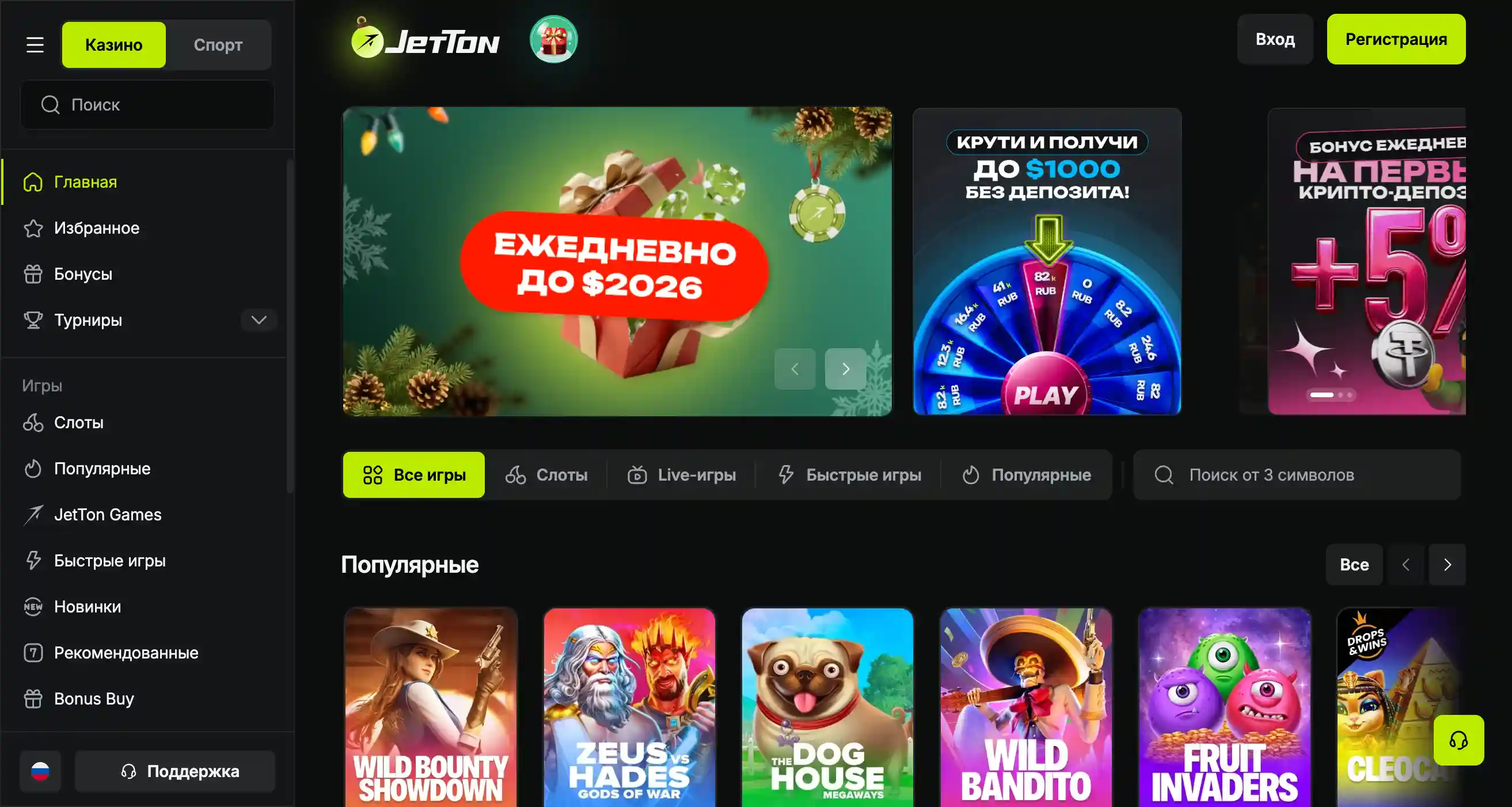 Jetton Games казино